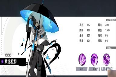 赛尔计划索比拉特技能是什么 赛尔计划索比拉特技能介绍分享