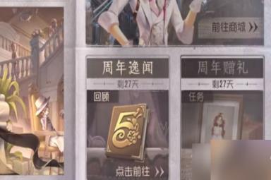 《第五人格》五周年紫皮卡获取方法介绍