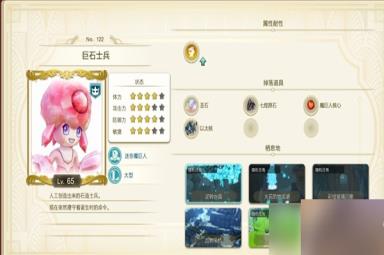 莱莎的炼金工房3全稀有怪物位置大全汇总