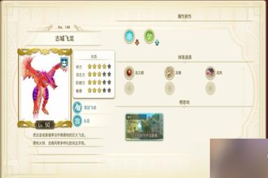 莱莎的炼金工房3全稀有怪物位置大全汇总