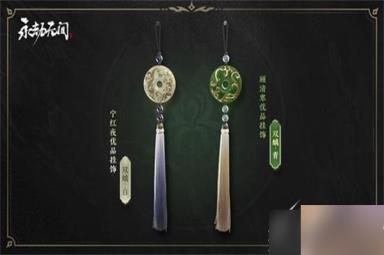 《永劫无间》千里共婵娟活动介绍