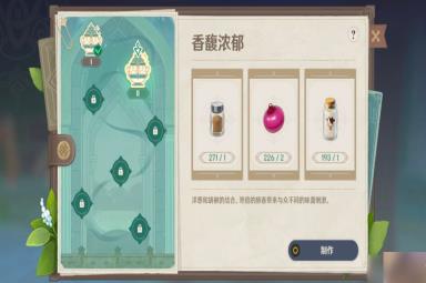 《原神》有香自西来第二天怎么过有香自西来第二天流程策略