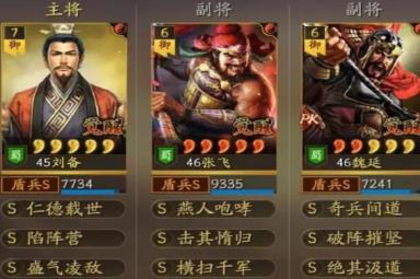 《三国志战略版》pk赛季蜀盾阵容