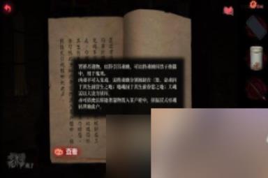 纸嫁衣2奘铃村第三章图文通关攻略