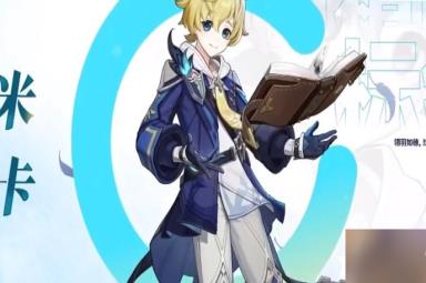 《原神》3.5版本下半卡池什么时候开？3.5版本下半卡池开启时间