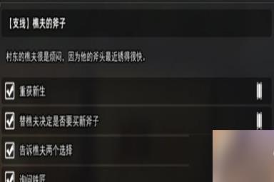 逸剑风云决全支线任务流程梳理