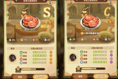 剑与远征奇珍保卫战食谱配方大全