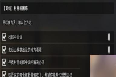 逸剑风云决全支线任务流程梳理