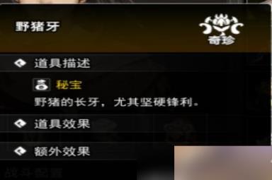 逸剑风云决全支线任务流程梳理