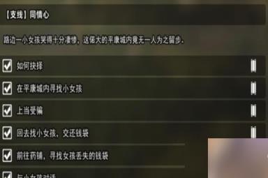 逸剑风云决全支线任务流程梳理