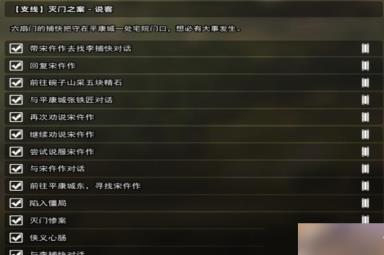 逸剑风云决全支线任务流程梳理