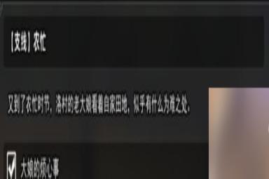 逸剑风云决全支线任务流程梳理