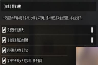 逸剑风云决全支线任务流程梳理