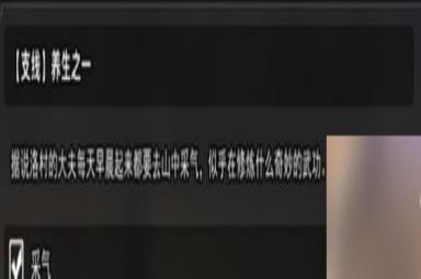 逸剑风云决全支线任务流程梳理