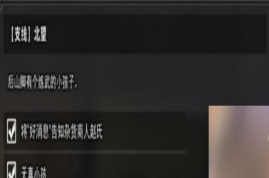 逸剑风云决全支线任务流程梳理