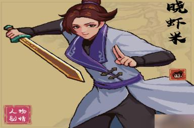 《通神榜》晓虾米角色玩法及Build攻略