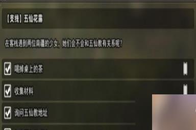 逸剑风云决全支线任务流程梳理