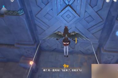 原神飞行驾照最后一关怎么过