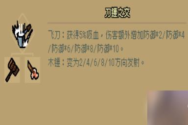 《通神榜》晓虾米角色玩法及Build攻略