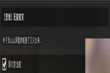 逸剑风云决全支线任务流程梳理