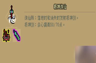 《通神榜》晓虾米角色玩法及Build攻略