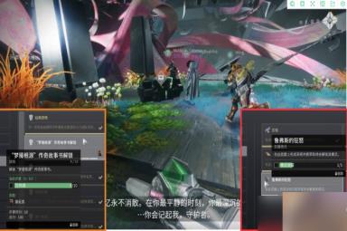《命运2》梦魇根源红框武器宝箱在哪 梦魇根源红框武器宝箱位置详情