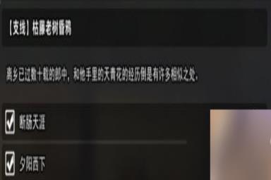 逸剑风云决全支线任务流程梳理