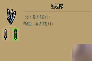 《通神榜》晓虾米角色玩法及Build攻略