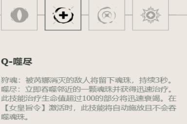 《无畏契约》芮娜角色定位技能介绍