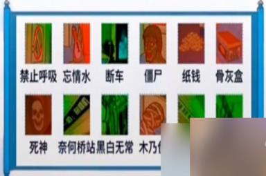 《文字脑洞》末班车通关攻略
