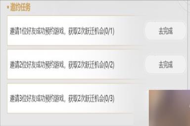 《崩坏星穹铁道》预抽卡选什么好？群星邀约奖励选择攻略