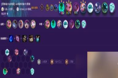 云顶之弈新版本星守阵容有哪些 官方公布五大最强阵容
