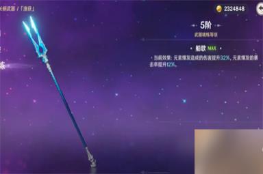 原神4星长柄武器哪个好 排行榜最新