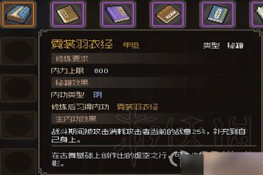 大侠立志传甲级阴属性金色功法汇总