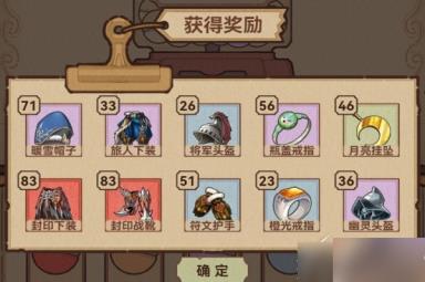 《全民迷宫》礼包码兑换码大全最新