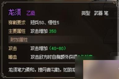 大侠立志传武器图纸怎么获得
