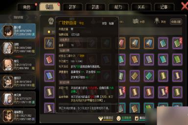 大侠立志传乱葬岗流程介绍