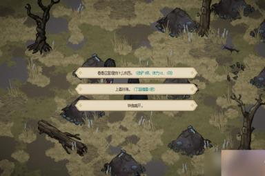 大侠立志传乱葬岗流程介绍