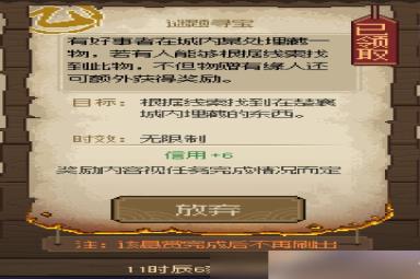 大侠立志传乱葬岗流程介绍