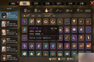 大侠立志传乱葬岗流程介绍