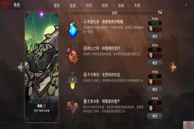 《暂时还没想好名字的肉鸽战棋（测试服）》还没有名字的肉鸽战旗萌新攻略5