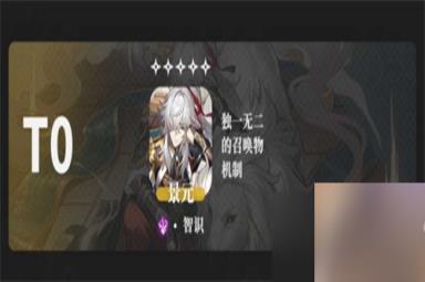 《崩坏星穹铁道》公测角色强度排行榜一览