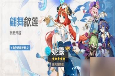 原神3.6版本上半陪跑角色及武器是什么