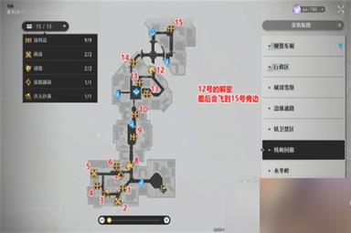 《崩坏星穹铁道》雅利洛宝箱位置大全一览