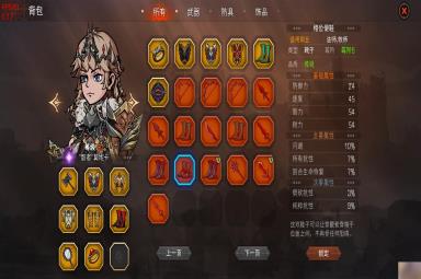 《暂时还没想好名字的肉鸽战棋（测试服）》还没有名字的肉鸽战旗萌新攻略5