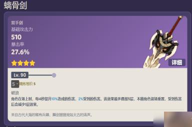 原神：3.5新武器分析，最泛用五星和精通四星大剑，迪卢克两把都能用！