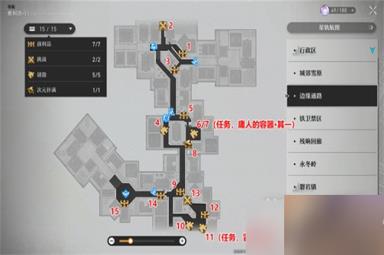 《崩坏星穹铁道》雅利洛宝箱位置大全一览