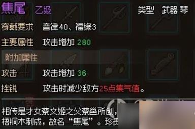 大侠立志传群芳馆花魁解密事件怎么过
