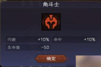 《暂时还没想好名字的肉鸽战棋（测试服）》还没有名字的肉鸽战旗萌新攻略5