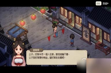大侠立志传大王寨触发攻略一览